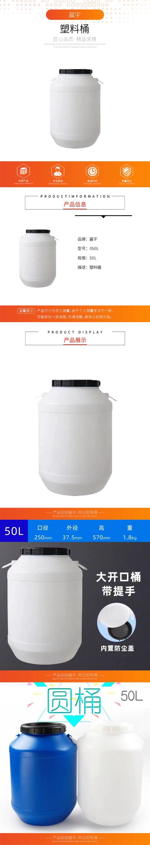 晨宇050L 50L塑料桶 办公用品与耗材的多功能存储解决方案
