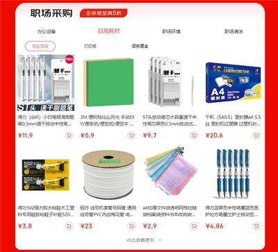 爆款直降、品类满减、钜惠秒杀,京东&ldquo;企业超省月&rdquo;买办公用品超省钱