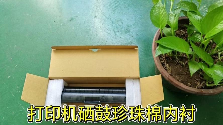 打印机硒鼓珍珠棉护套耗材快递防震缓冲泡沫托办公用品防震包装