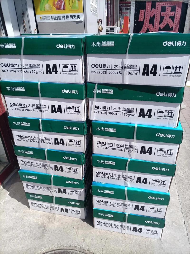 鑫茂齐鲁科技城得力办公用品