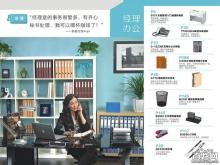 【图片】花都办公用品文具--海倍儿办公用品公司专业配送 - 广州花都区新华办公家具/耗材 - 百姓网