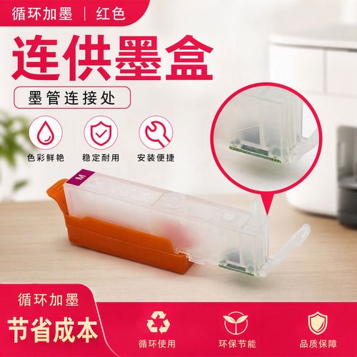 8270 707 tr8570接墨管780/781墨盒打印机墨水耗材打印头办公用品