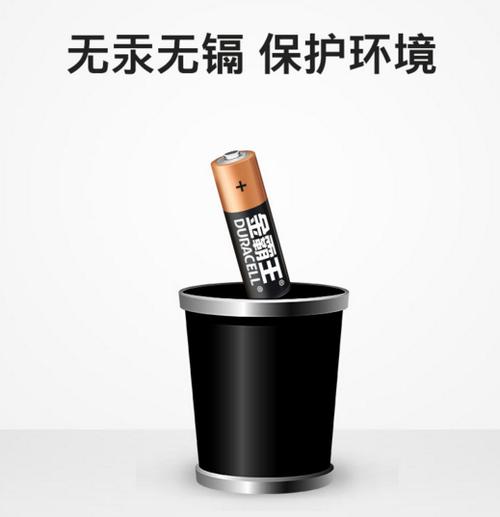 碱性电池